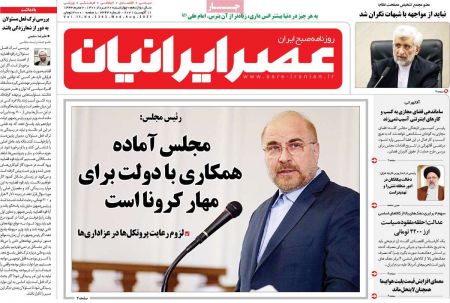 عناوین روزنامه ها, روزنامه های امروز عناوین روزنامه ها, روزنامه های امروز