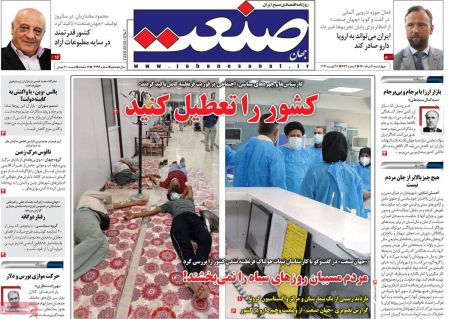 عناوین روزنامه ها, روزنامه های امروز عناوین روزنامه ها, روزنامه های امروز