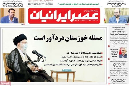 عناوین روزنامه ها, روزنامه های امروز عناوین روزنامه ها, روزنامه های امروز