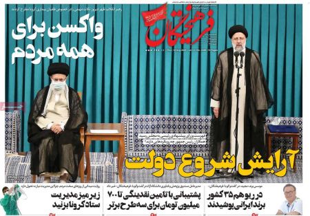 عناوین روزنامه ها, روزنامه های امروز عناوین روزنامه ها, روزنامه های امروز
