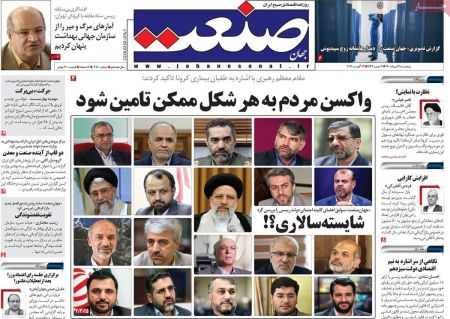 عناوین روزنامه ها, روزنامه های امروز عناوین روزنامه ها, روزنامه های امروز