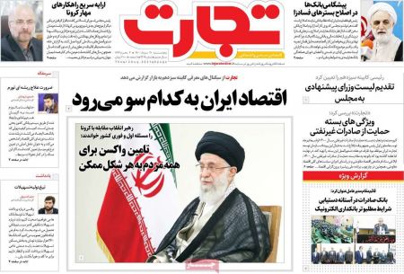 عناوین روزنامه ها, روزنامه های امروز عناوین روزنامه ها, روزنامه های امروز