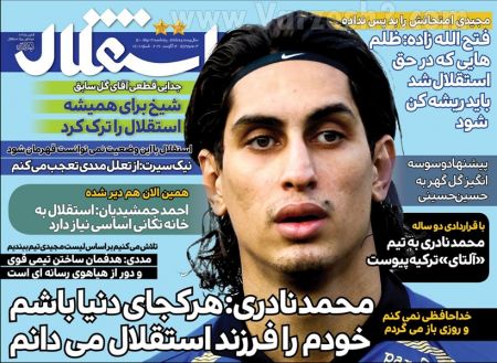  روزنامه های ورزشی