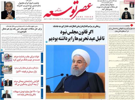 عناوین روزنامه ها, روزنامه های امروز عناوین روزنامه ها, روزنامه های امروز