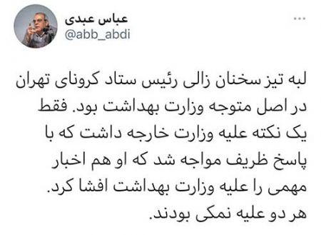 عبدی ،اخبارسیاسی ،خبرهای سیاسی عبدی,اخبارسیاسی ,خبرهای سیاسی
