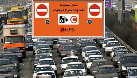 طرح ترافیک ،اخباراجتماعی ،خبرهای اجتماعی طرح ترافیک ,اخبار اجتماعی ,خبرهای اجتماعی
