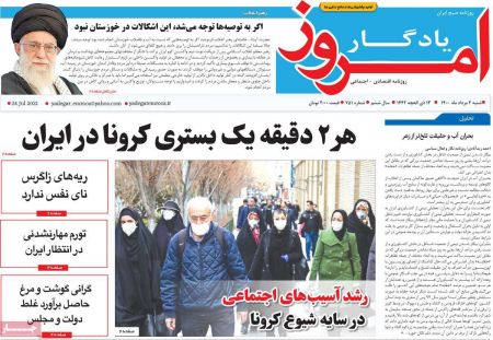 عناوین روزنامه ها, روزنامه های امروز عناوین روزنامه ها, روزنامه های امروز