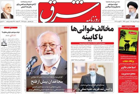 عناوین روزنامه ها, روزنامه های امروز عناوین روزنامه ها, روزنامه های امروز