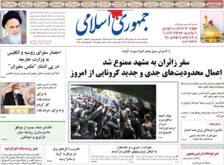 عناوین روزنامه ها, روزنامه های امروز عناوین روزنامه ها, روزنامه های امروز