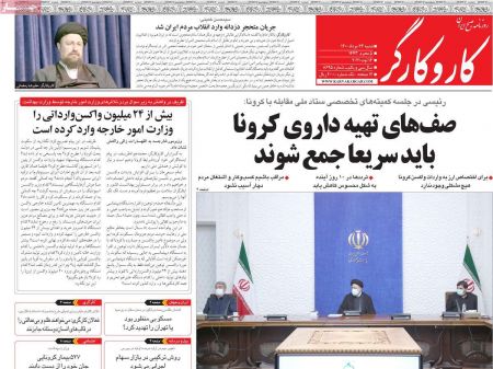 عناوین روزنامه ها, روزنامه های امروز عناوین روزنامه ها, روزنامه های امروز