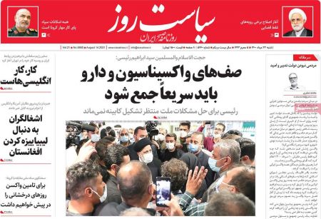 عناوین روزنامه ها, روزنامه های امروز عناوین روزنامه ها, روزنامه های امروز