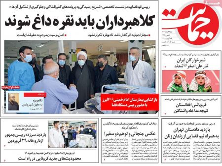 عناوین روزنامه ها, روزنامه های امروز عناوین روزنامه ها, روزنامه های امروز