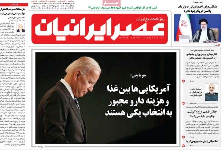 عناوین روزنامه ها, روزنامه های امروز عناوین روزنامه ها, روزنامه های امروز