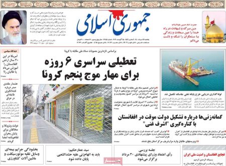 عناوین روزنامه ها, روزنامه های امروز عناوین روزنامه ها, روزنامه های امروز