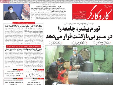 عناوین روزنامه ها, روزنامه های امروز عناوین روزنامه ها, روزنامه های امروز