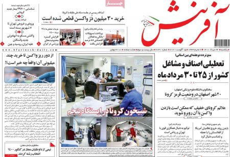 عناوین روزنامه ها, روزنامه های امروز عناوین روزنامه ها, روزنامه های امروز