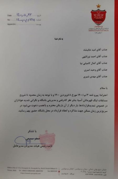 پرسپولیس،اخبارورزشی ،خبرهای ورزشی پرسپولیس ,اخبار ورزشی ,خبرهای ورزشی