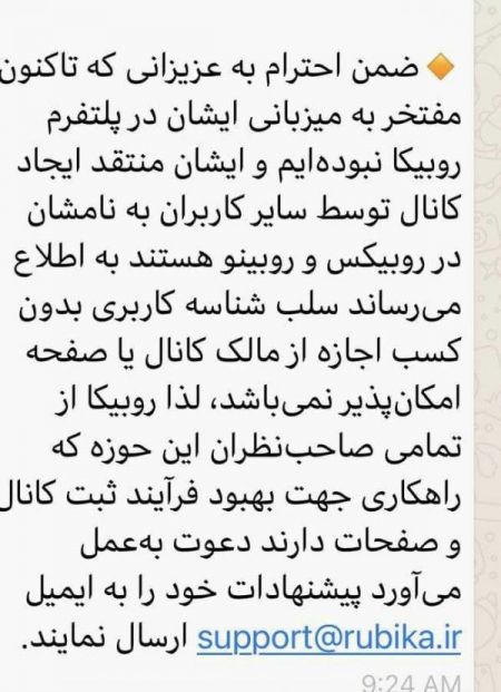 روبیکا ،اخبارتکنولوژی ،خبرهای تکنولوژی روبیکا,اخبار تکنولوژی ,خبرهای تکنولوژی