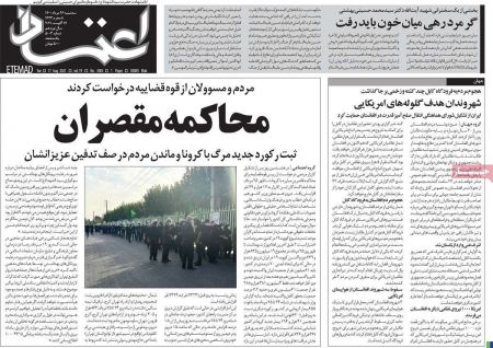 عناوین روزنامه ها, روزنامه های امروز عناوین روزنامه ها, روزنامه های امروز