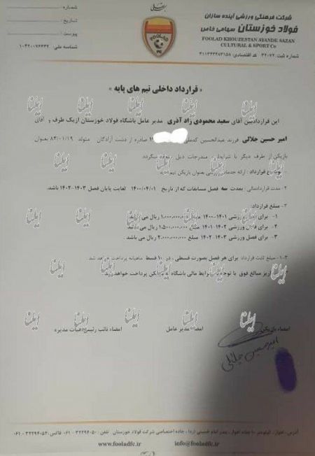استقلال ،اخبارورزشی ،خبرهای ورزشی استقلال ,اخبار ورزشی ,خبرهای ورزشی