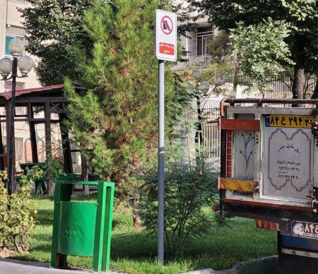 ورود حیوانات خانگی ممنوع،اخباراجتماعی ،خبرهای اجتماعی ورود حیوانات خانگی ممنوع,اخبار اجتماعی ,خبرهای اجتماعی