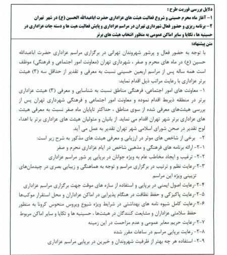 هیات،اخباراجتماعی ،خبرهای اجتماعی هیات ,اخبار اجتماعی ,خبرهای اجتماعی