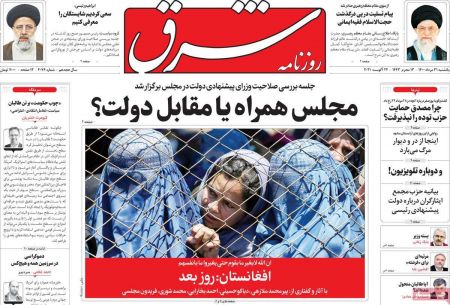 عناوین روزنامه ها, روزنامه های امروز عناوین روزنامه ها, روزنامه های امروز