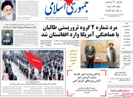 عناوین روزنامه ها, روزنامه های امروز عناوین روزنامه ها, روزنامه های امروز