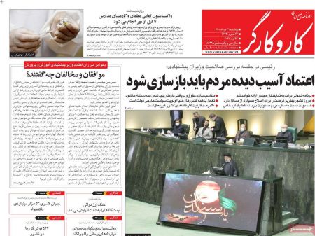 عناوین روزنامه ها, روزنامه های امروز عناوین روزنامه ها, روزنامه های امروز