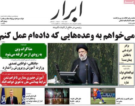 عناوین روزنامه ها, روزنامه های امروز عناوین روزنامه ها, روزنامه های امروز