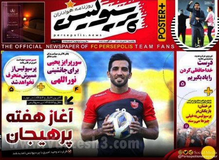  روزنامه های ورزشی