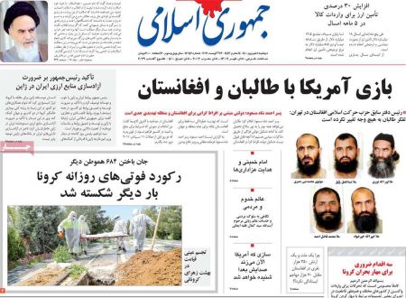 عناوین روزنامه ها, روزنامه های امروز عناوین روزنامه ها, روزنامه های امروز