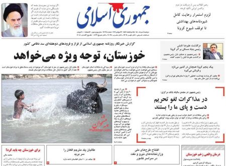 عناوین روزنامه ها, روزنامه های امروز عناوین روزنامه ها, روزنامه های امروز