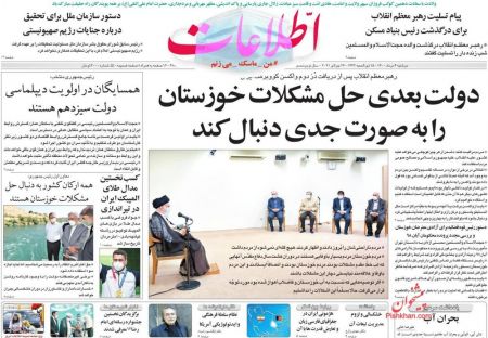 عناوین روزنامه ها, روزنامه های امروز عناوین روزنامه ها, روزنامه های امروز