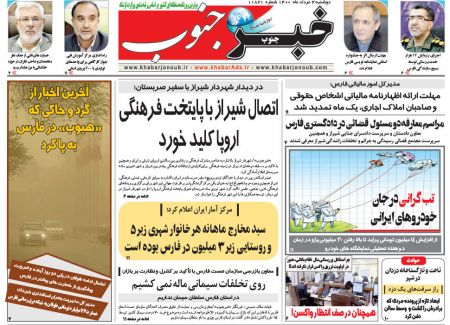عناوین روزنامه ها, روزنامه های امروز عناوین روزنامه ها, روزنامه های امروز