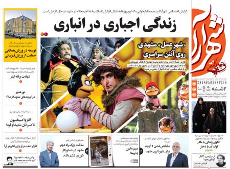 عناوین روزنامه ها, روزنامه های امروز عناوین روزنامه ها, روزنامه های امروز