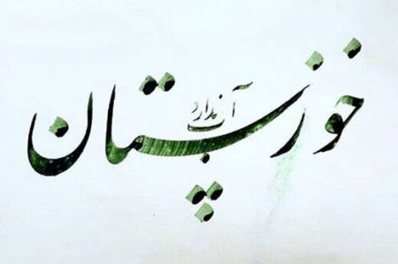 مجلس شورای اسلامی ،اخباربین الملل ،خبرهای بین الملل مجلس شورای اسلامی ,اخباربین الملل ,خبرهای بین الملل