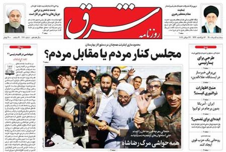 عناوین روزنامه ها, روزنامه های امروز عناوین روزنامه ها, روزنامه های امروز