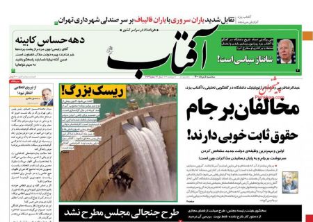 عناوین روزنامه ها, روزنامه های امروز عناوین روزنامه ها, روزنامه های امروز