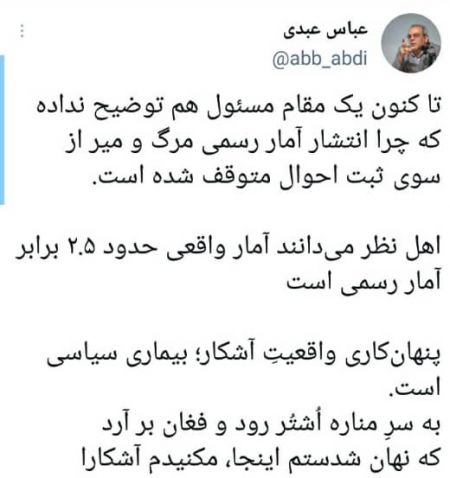 عبدی ،اخبارسیاسی ،خبرهای سیاسی عبدی ,اخبارسیاسی ,خبرهای سیاسی