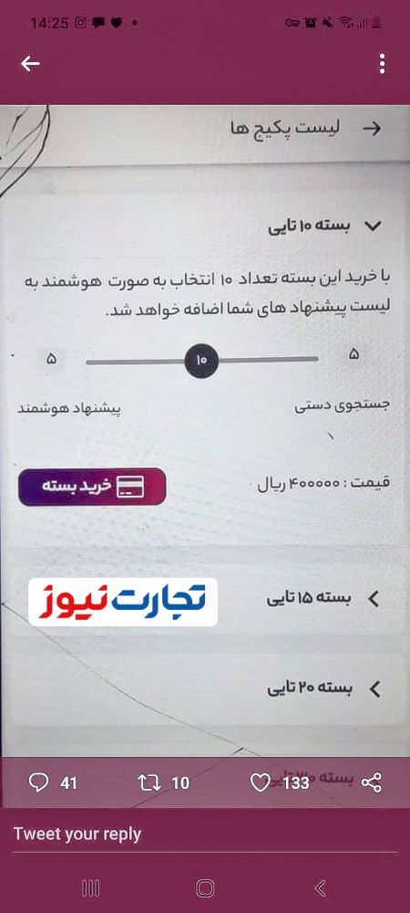 فروش بسته همسریابی،اخباراجتماعی ،خبرهای اجتماعی فروش بسته همسریابی ,اخبار اجتماعی ,خبرهای اجتماعی
