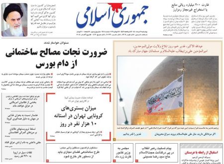 عناوین روزنامه ها, روزنامه های امروز عناوین روزنامه ها, روزنامه های امروز