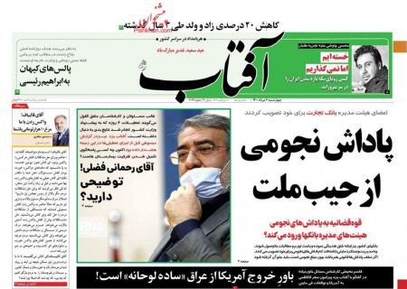 عناوین روزنامه ها, روزنامه های امروز عناوین روزنامه ها, روزنامه های امروز