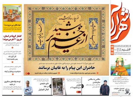 عناوین روزنامه ها, روزنامه های امروز عناوین روزنامه ها, روزنامه های امروز