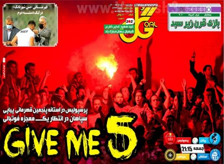  روزنامه های ورزشی