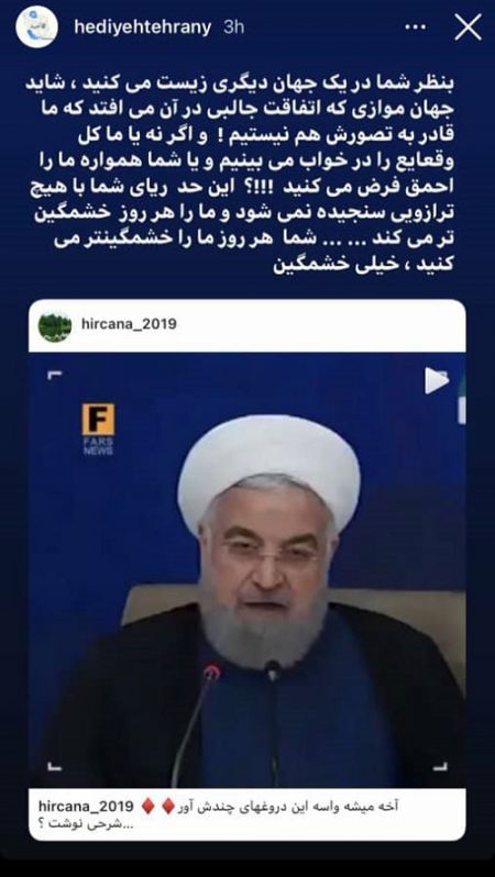 هدیه تهرانی،اخبار فرهنگی،خبرهای فرهنگی هدیه تهرانی,اخبار فرهنگی,خبرهای فرهنگی