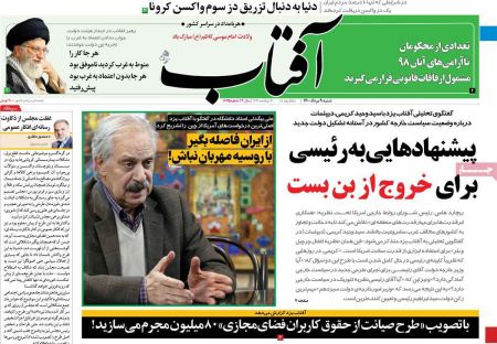  عناوین روزنامه ها, روزنامه های امروز