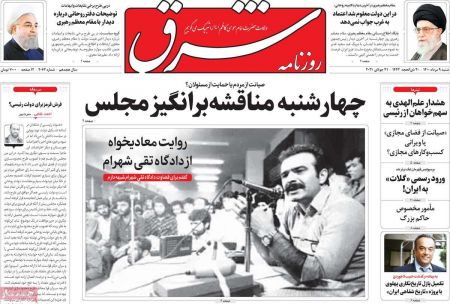  عناوین روزنامه ها, روزنامه های امروز