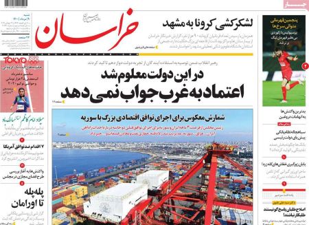  عناوین روزنامه ها, روزنامه های امروز