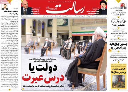  عناوین روزنامه ها, روزنامه های امروز